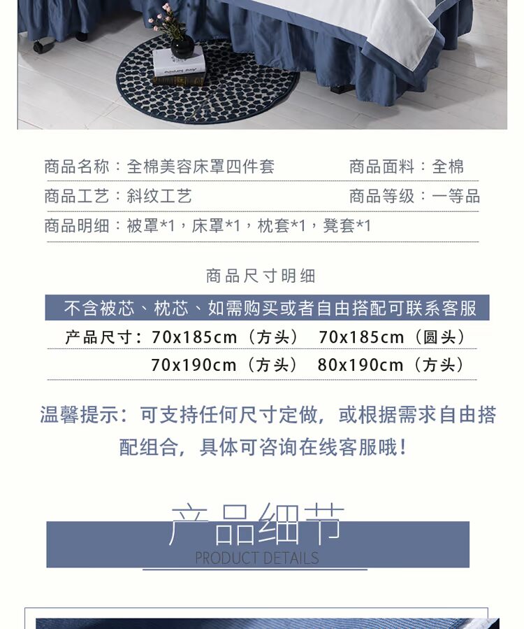 Cotton làm đẹp thẩm mỹ viện cung cấp làm đẹp giường đặt vật lý trị liệu massage giường bao gồm bộ bông đặc biệt bao gồm bốn bộ đơn giản - Trang bị tấm mẫu ga giường spa