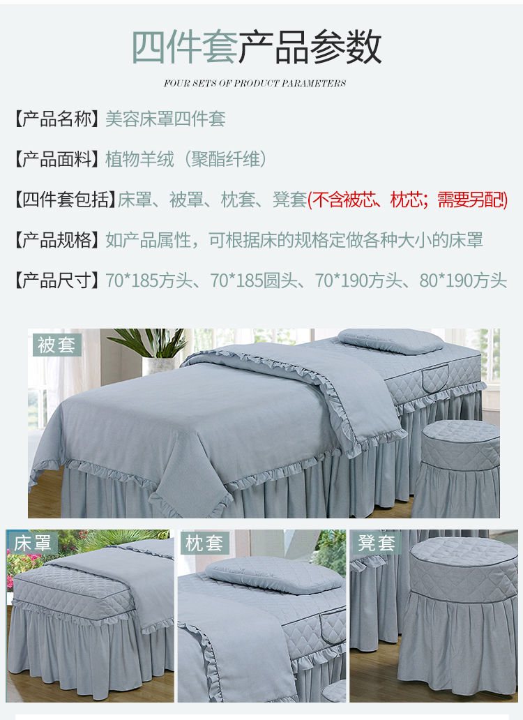 Beauty khăn trải giường gia đình bốn bộ đồ giường cao cấp bảng nhỏ sang trọng phong cách châu Âu massage thẩm mỹ viện đặt lỗ đơn giản - Trang bị tấm ga bọc giường spa