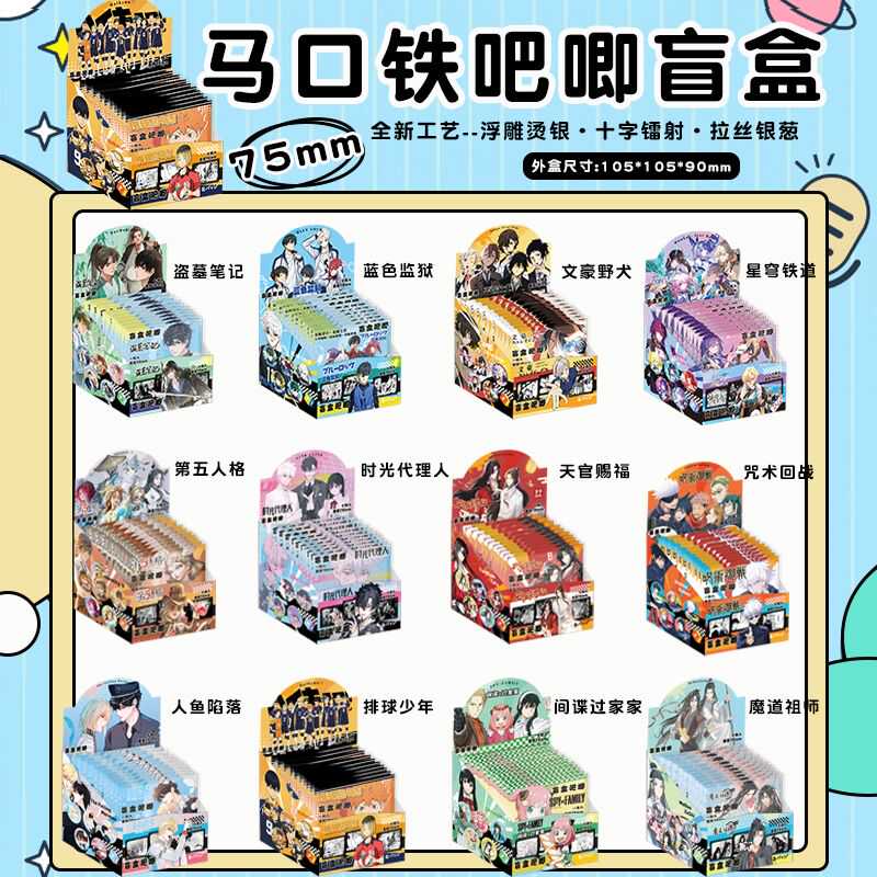 アニメブラインドボックス 呪術廻戦 マーメイドフォールズ バレーボールボーイ 第五人格 バジ ブラインドドロー 周辺バッジ 卸売