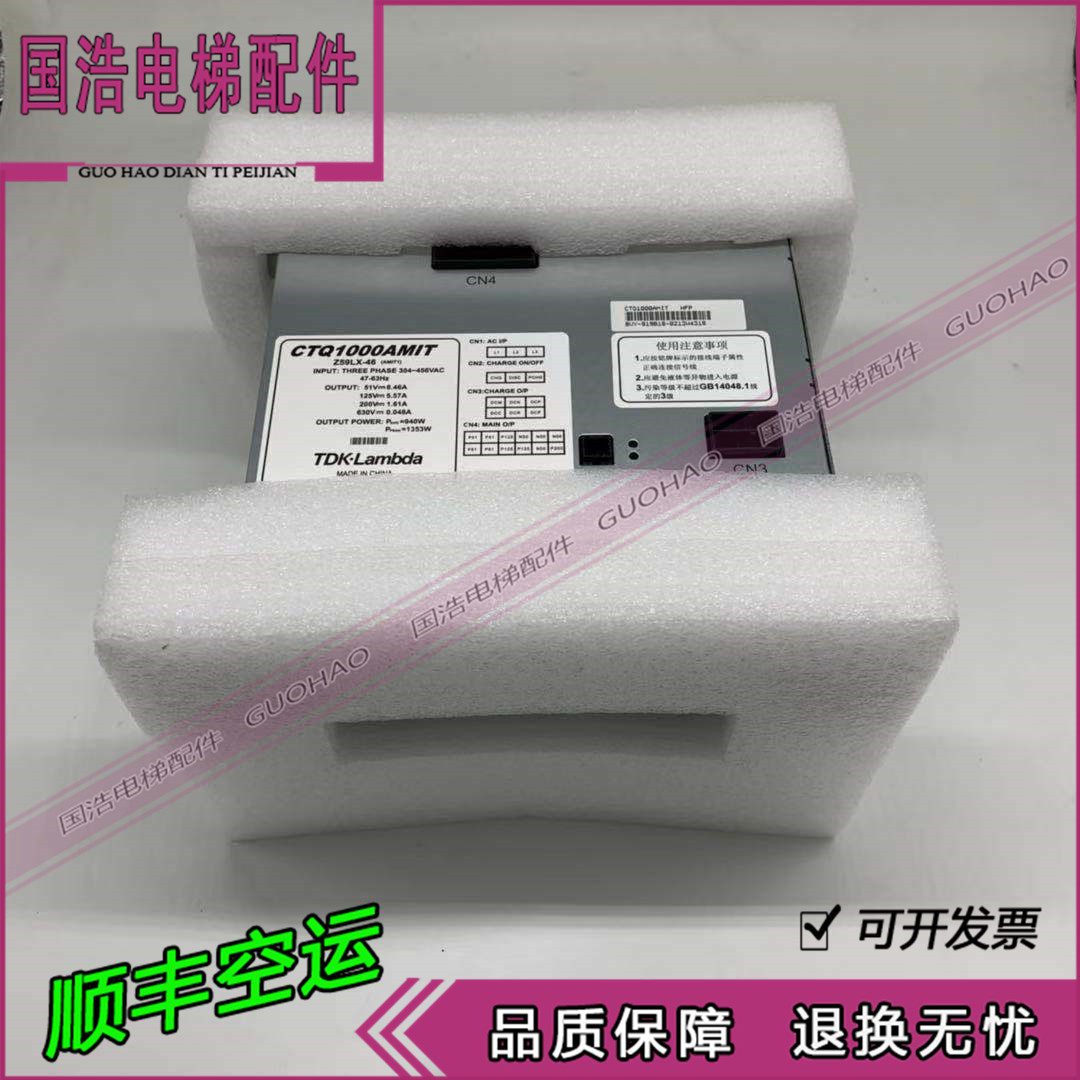 Z59LX-42 Z59LX-46 Mitsubishi elevator CTQ1000AMIT Lingyun-3 Switching power supply Elevator accessories