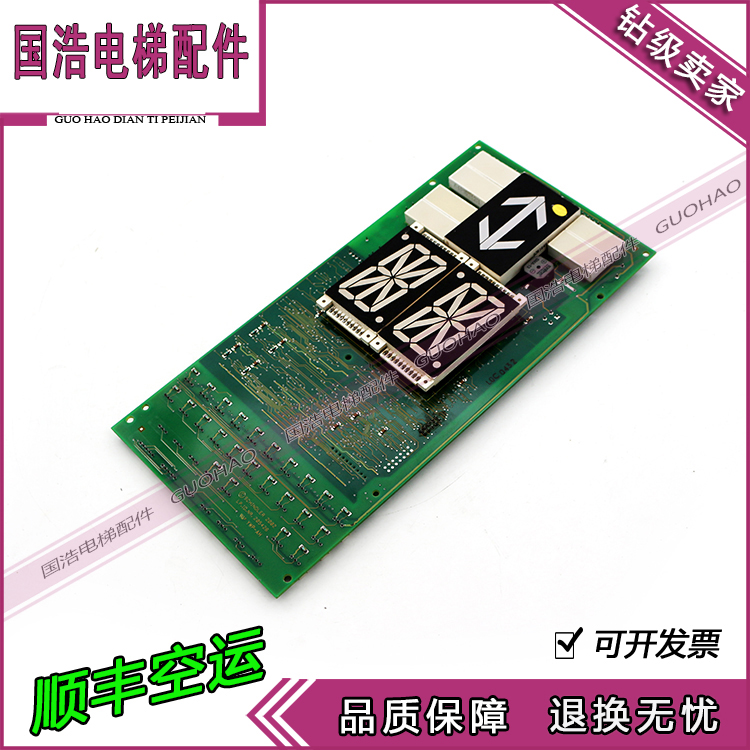 Schindler elevator 5400 car display panel ID NR 591714 LONCOPE 1 Q alternative 594398