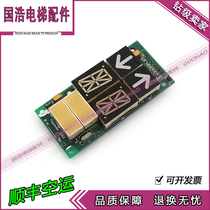 Suda Lift Accessories Outcry Display Board SP-MY ID NR: 51904749 Xun Da 300P Exhoration Display Board