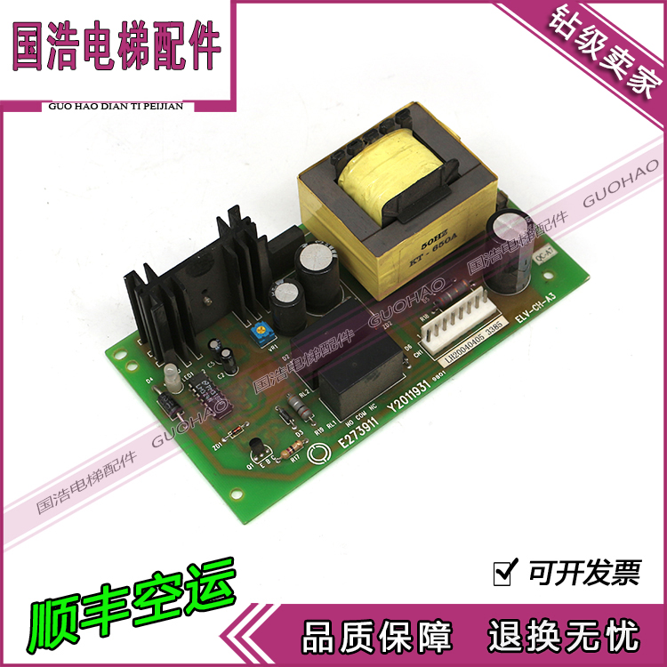 Yongdae Hitachi elevator door machine power supply board ELV-CH A3 A3 E273911 Y2011931 Y2011931 plant spot