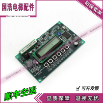 Shenyang Blu-ray elevator group control board BL2000-QKB-V2 spot real shot