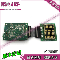 Elevator accessories Xinshida outbound call display board external call board SM 04HRF A SM 04HRF B original spot