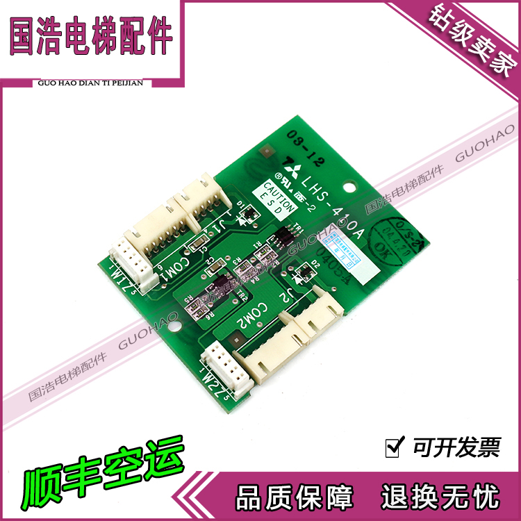 Mitsubishi elevator accessories GPS-3 command extension LHS-410A original spot quality assurance