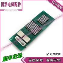 Jiangnan Express Asia Fuji elevator display board BL2000 DV-CPU H515 V1 V2 V3 real shot