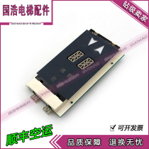 OTIS Xizi OTIS elevator external call board display single ladder double 8 meters XBA XAA23550B4 B3 hot sale