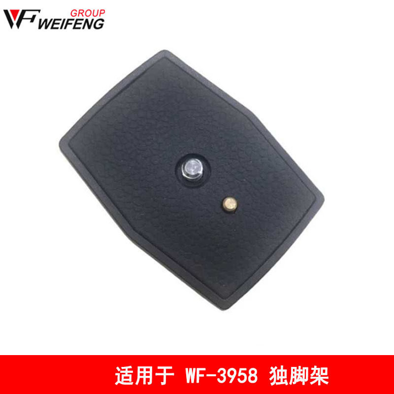 Weifeng Weifeng -3958 single foot rack panel quick loading plate
