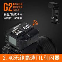 Jebao G2 wireless flash trigger supports high-speed synchronous TTL reception and transmission of dual-purpose Canon and Nikon flashes