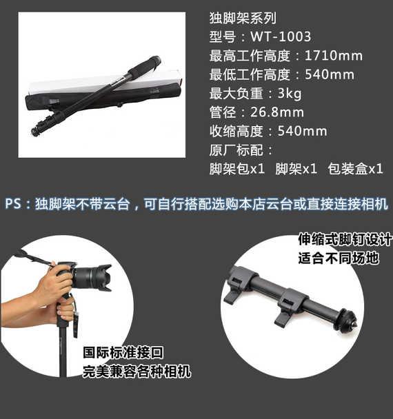 Weifeng 1003 SLR máy ảnh kỹ thuật số monopod sừng đứng cầm tay đứng 1,7 mét du lịch trekking cực - Phụ kiện máy ảnh DSLR / đơn chân đế máy ảnh