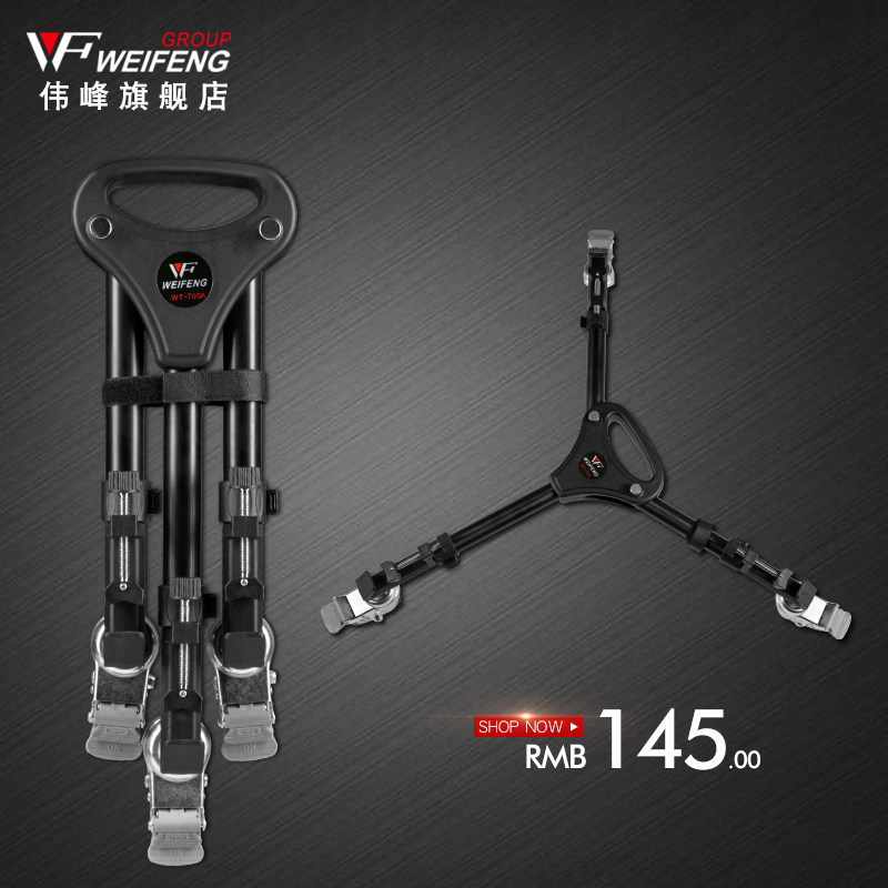 Weifeng 717718 Tripod Base Pulley Photographic Roller Microfilm Casters Camera Ground Wheel Slide Rail