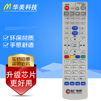 Shaoxing County (Keqiao) Zhongguang Cable Set-Top Box Remote Control Keqiao Digital Remote Control Board Keqiao Remote Control