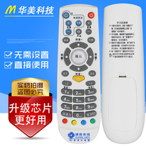 Hunan Cable 3D HD Cloud TV Remote Control Hunan 3D HD Cloud TV Set-top Box Remote Control White
