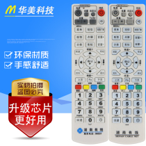 Batch original quality Hunan cable radio and television network digital set-top box remote control throughout the province