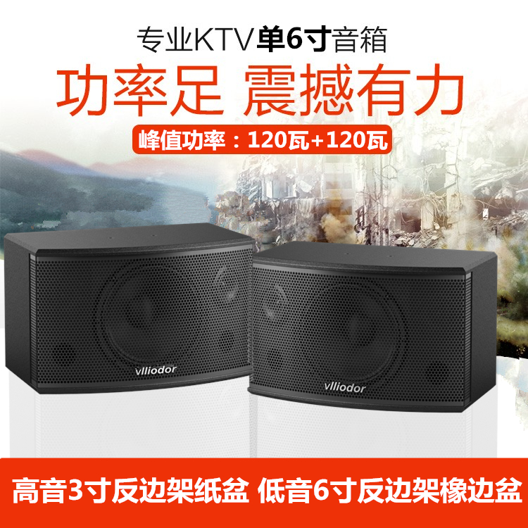 6 Inch Cards Bag Speaker Bar Small KTV Passive Speaker Home Conference Room Cinema Shop Background Music