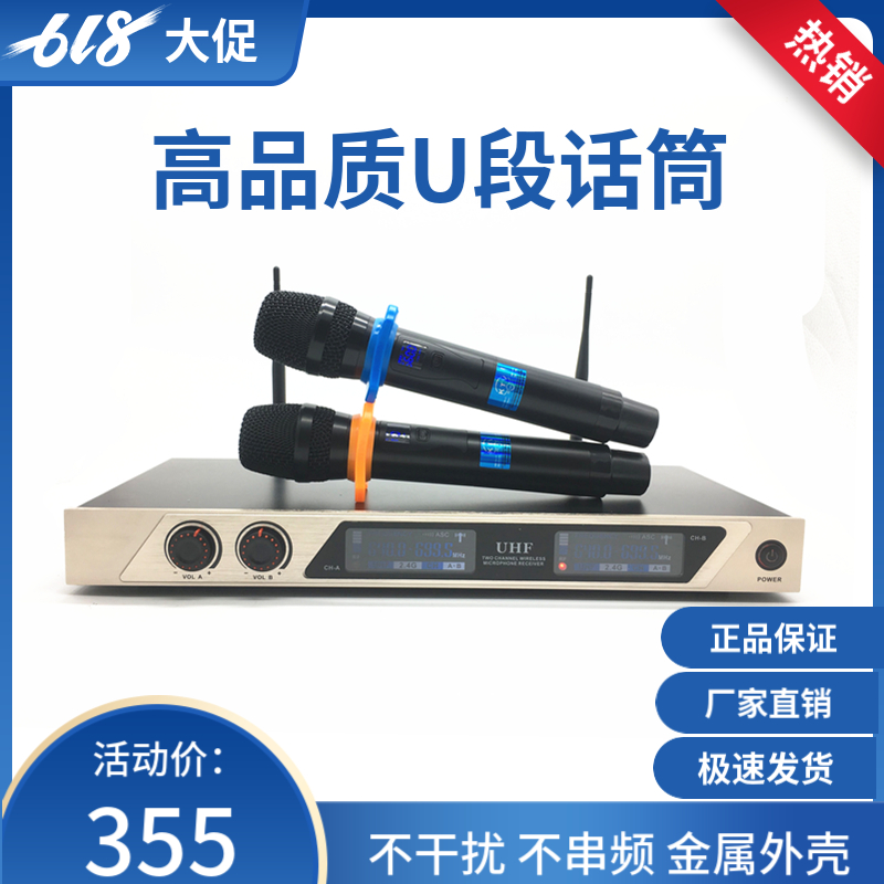 Wireless microphone One drag two handheld microphone meeting room performance KTV activity Private U section FM motion lap style