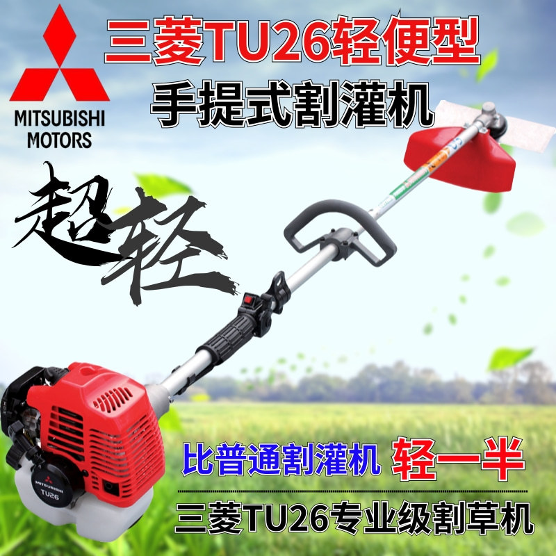 Mitsubishi Tu26 Lightweight Grass Trimmer Imported from Japan, Two-Stroke Gasoline Brush Cutter, Small Weed Remover