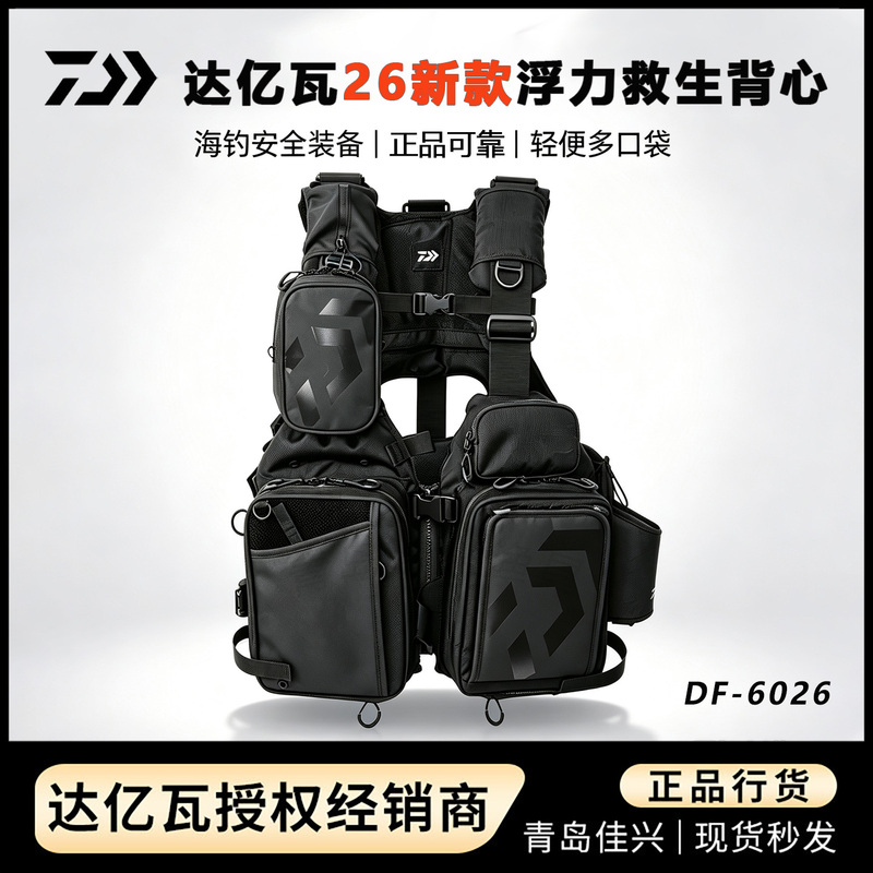Daiwa 26 New Model Buoyancy Life Vest Df-6026 Large Capacity Vest for Sea Fishing and Rock Fishing Life Jacket