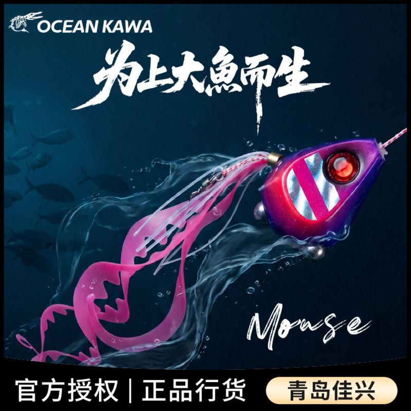 Ocean Kawa Flame Moon Iron Plate Lure Night Glow Uv Sea Fishing Realistic Snapper Cod Bass Slow Jigging Lure 80-200g