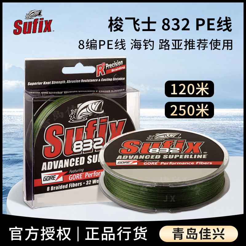 Sufix 832Pe Line Dali Marley Strong Line 120.25m 8 Strands Braided Line Imported Lure Line Sufix 832Pe Line Dali Marley Strong Line 120.25m 8 Strands Braided Line Imported Lure Line