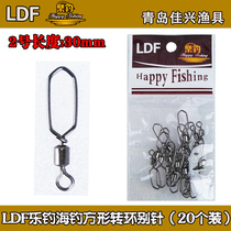 LDF music fishing sea fishing 30mm long 2 square pin swivel ring (20 pieces) fishing accessories fishing supplies