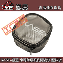 KASE Keith new Abo bag small single-layer fishing Abo bag floating bag fishing supplies