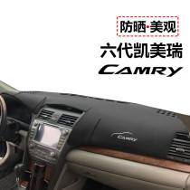 6th generation Camry instrument panel light-proof pad 06 08 09 10 11 classic interior center console modified sunscreen