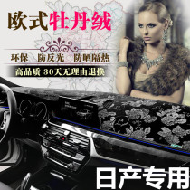 Bluebird Teana New Sylphy Tiida Loulan Qijun Jin Xiaoke modified central control instrument panel sunscreen light-proof pad