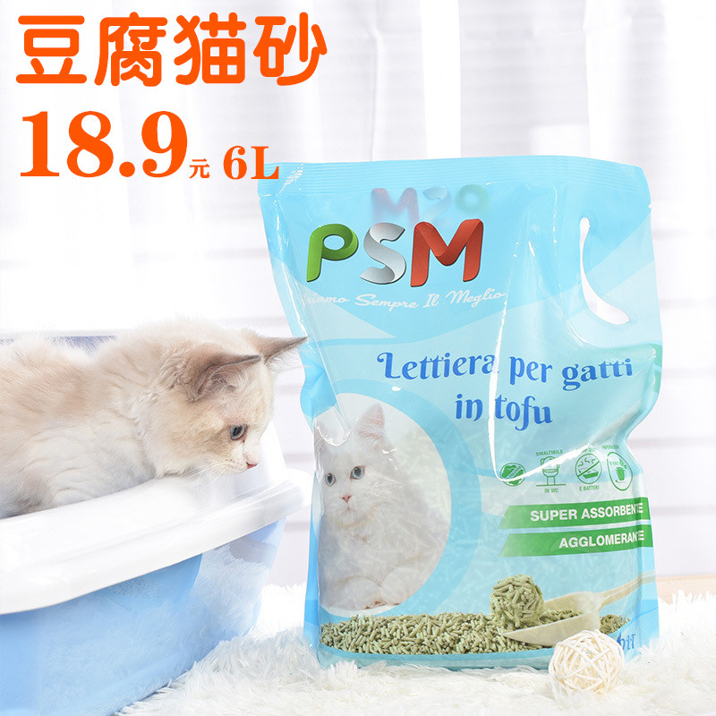 Tofu Cat Sand Original Taste Deodorant Cat Sand Tofu Residue Dust-free no Smell Water absorbent Flushing Toilet PET SUPPLIES 6L