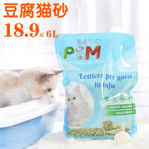 Tofu cat litter original deodorant cat litter bean curd residue dust-free odorless clumping absorbent toilet pet supplies 6L