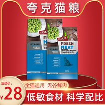 Quark No Grain 1 5kg Cat Food Chicken Salmon Flavor Full Term Kitten Hair Ball Cat Food 3kg 8kg