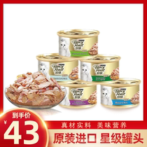 Jane's canned cat snacks 85g * 24 cans of imported white meat tuna into cat kittens nutrition wet food staple food