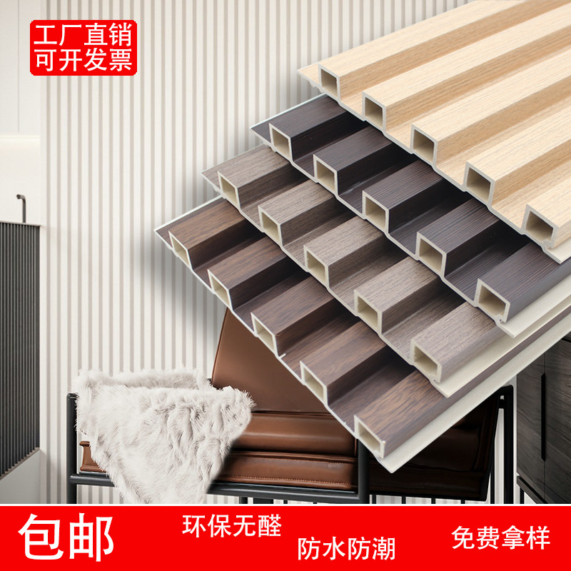 Concave-convex grille ecological wood small high-groove Great Wall board light luxury modern style background wall environmental protection wood plastic green wood