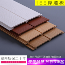 168 Relief Board ecological wood relief board wall board wall board wood plastic wall board environmental protection ecological wood ceiling material