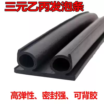 High quality and high elasticity double e-type EPDM foam rubber sealing strip Anti-collision sound insulation strip special-shaped edge sealing strip