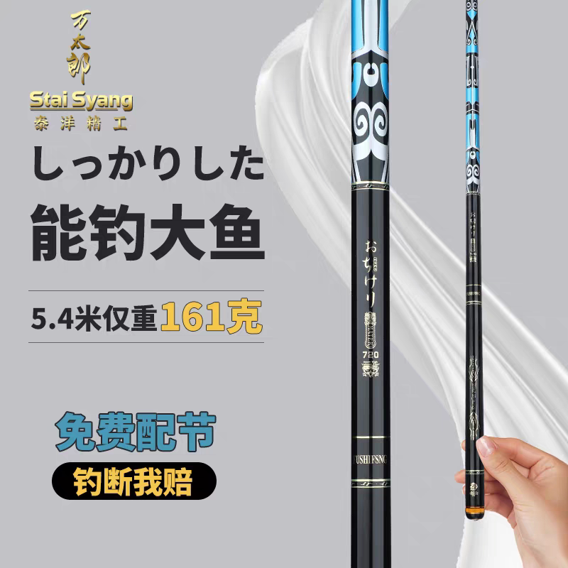 Japanese Imported Carbon Lightweight Fishing Rod for Big Fish, 19-Tune Wataro Blue Carp and White Carp Rod, 6.3/7.2/8/ 10m Multi-Purpose Fishing Rod