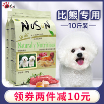 10 Jin White small dog milk cake White Chicken Delicious calcium 5kg