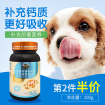 Pet dog calcium tablet bone calcium supplement calcium adult dog puppy Teddy golden hair universal large dog Small Dog nutrition