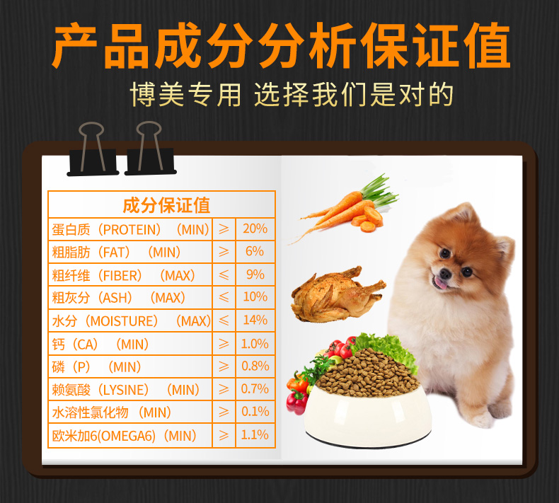 Thức ăn cho chó Bomei Túi thức ăn cho chó trưởng thành 5 kg New Zealand chó nhỏ màu trắng loại phổ quát Làm đẹp lông xé - Chó Staples hạt mềm cho chó con
