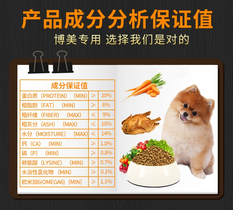 Thức ăn cho chó Bomei Túi thức ăn cho chó trưởng thành 5 kg New Zealand chó nhỏ màu trắng loại phổ quát Làm đẹp lông xé - Chó Staples