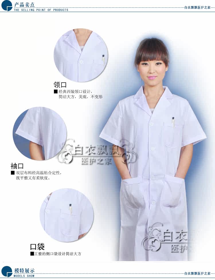 Uniforme infirmière - Ref 1857950 Image 5
