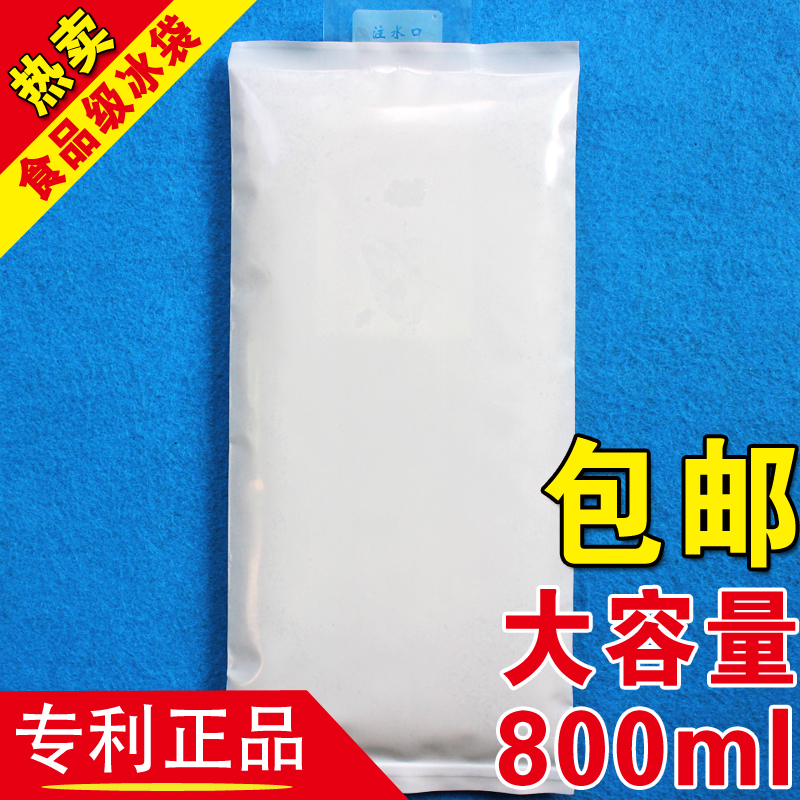 water filled ice packs