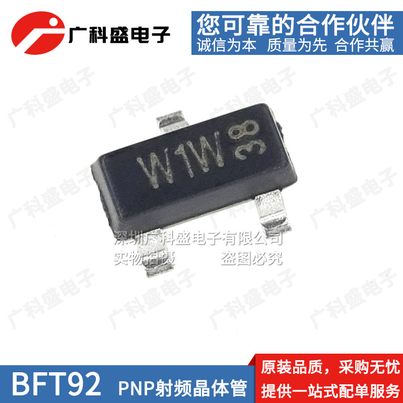 Guangkesheng BFT92 RFトランジスタSOT23 PNP 5GHZシルクスクリーンW1 BFT93新品オリジナル
