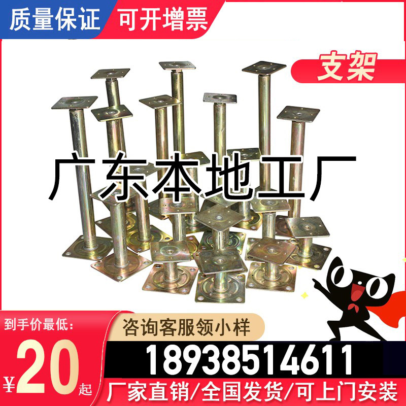 All-steel anti-static floor accessories can be lifted and adjusted bracket Elevated empty keel outrigger raised floor steel frame