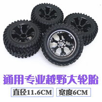 Remote control car modification accessories universal upgrade big tire metal tire racing drift tire Weili 124019