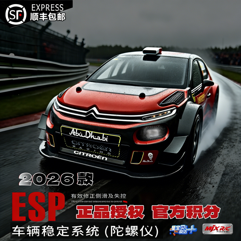 Meijiaxin 14303 Drift Car Rally Racing Flat Running Brushless Remote Control Car Rc Professional High-Speed Off-Road Vehicle for Boys