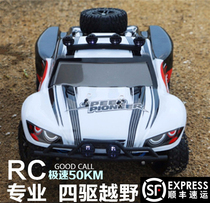  High-speed 50KM off-road remote control four-wheel drive remote control car climbing off-road vehicle RC charging bigfoot short card drift car