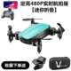 ✅mini drone máy bay điều khiển từ xa nhỏ chụp ảnh trên không HD chuyên nghiệp kéo dài tuổi thọ pin máy bay bốn trục đồ chơi trẻ em