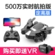 ✅mini drone máy bay điều khiển từ xa nhỏ chụp ảnh trên không HD chuyên nghiệp kéo dài tuổi thọ pin máy bay bốn trục đồ chơi trẻ em